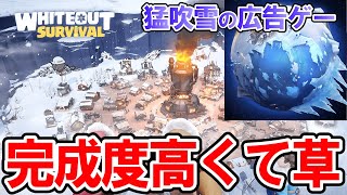 あの寒そうな広告ゲームをやってみた結果がこちらです【ホワイトアウト・サバイバル】 screenshot 3