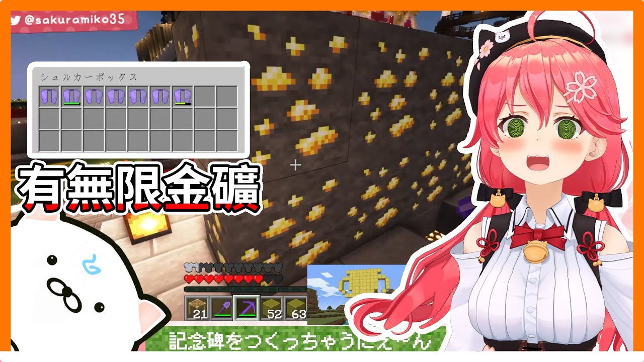 運動會會場複製到holo伺服了，但好像有些走私品【hololive｜中文翻譯｜#櫻巫女｜#さくらみこ｜#SakuraMiko】