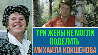 Три Жены Не Могли Поделить Михаила Кокшенова