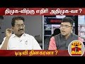 New video by Thanthi TV on YouTube