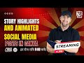 Create Story Highlights & Animated Social Media Posts in Canva ✨📱 | Canva Tutorial in Hindi