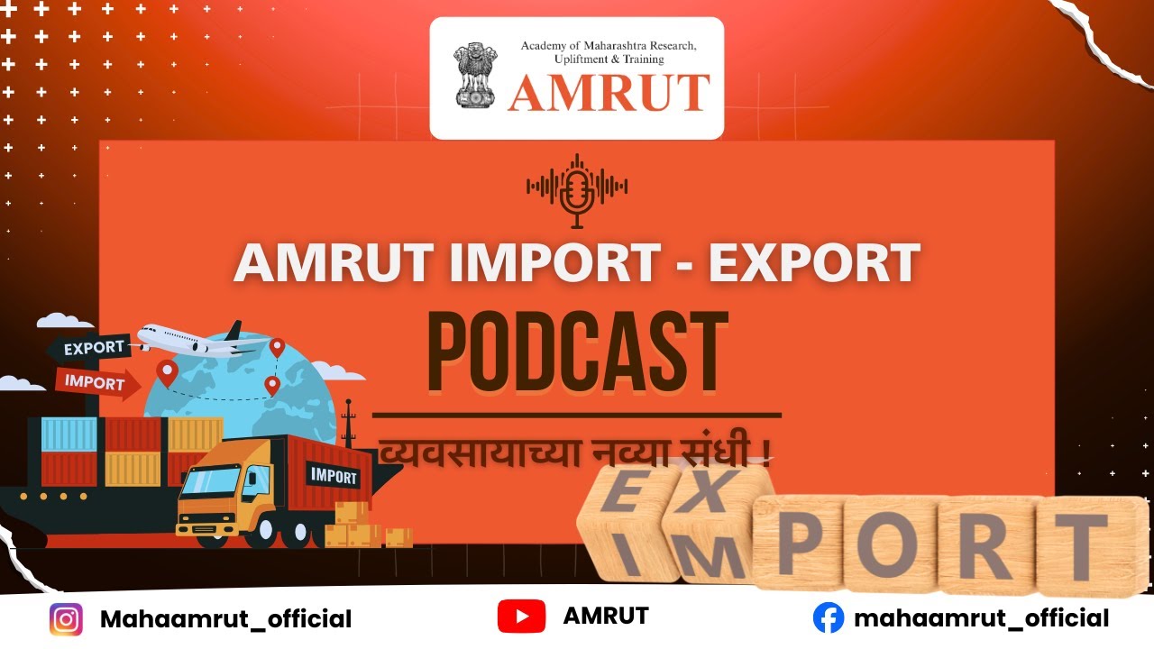 “AMRUT IMPORT–EXPORT Podcast : व्यवसायाच्या नव्या संधी” | AMRUT #amrut #importexport #podcast #viral