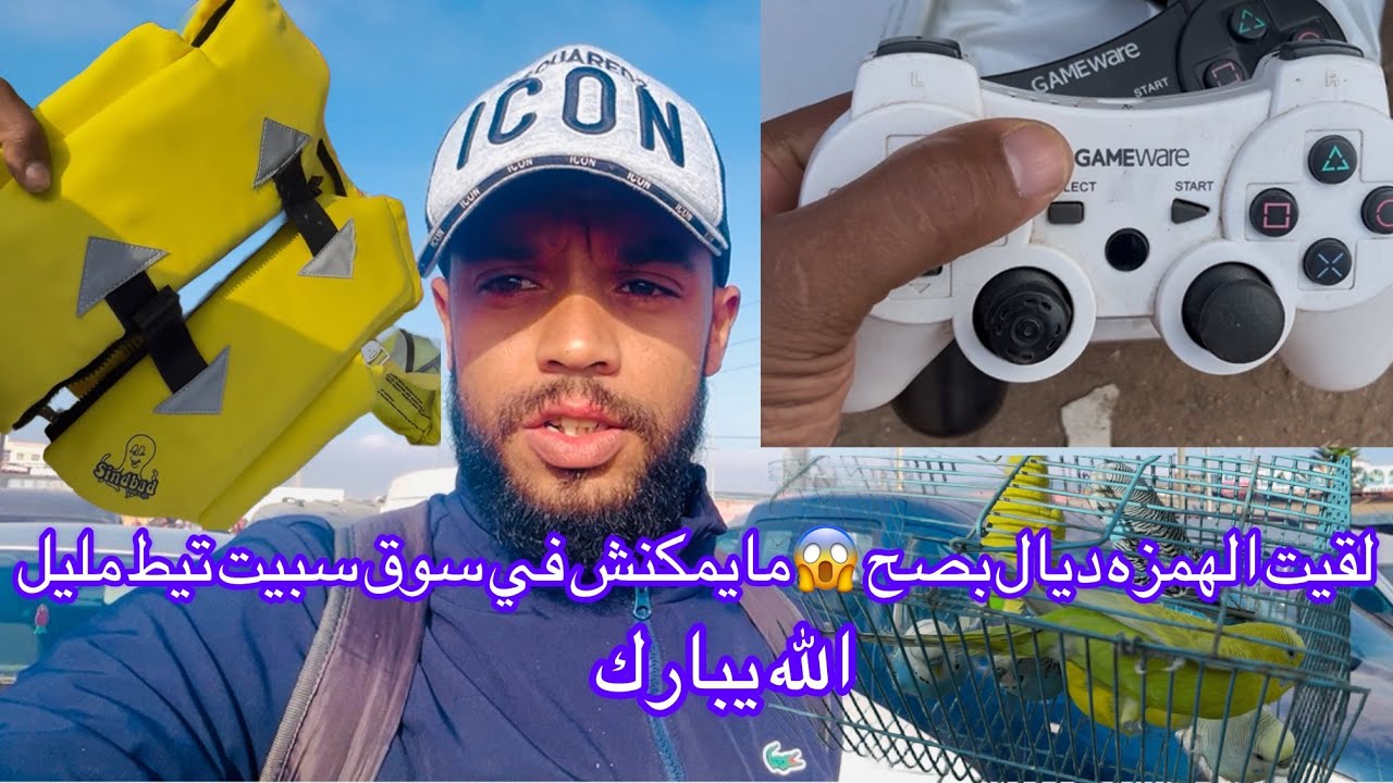 جولة مثيرة في سوق السبيت… كل ما تحتاجه بأثمنة صادمة!🔥المفاجآت لاتنتهي!