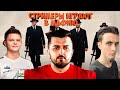 СТРИМЕРЫ ИГРАЮТ В МАФИЮ, ВСЕ ИГРЫ (HARD PLAY, SILVERNAME, JESUSAVGN, CARTMANZBS И ДРУГИЕ)