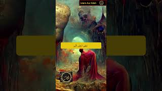 Narrated Anas The Prophet said #urdu_hadees #quran #islamic #shorts screenshot 4