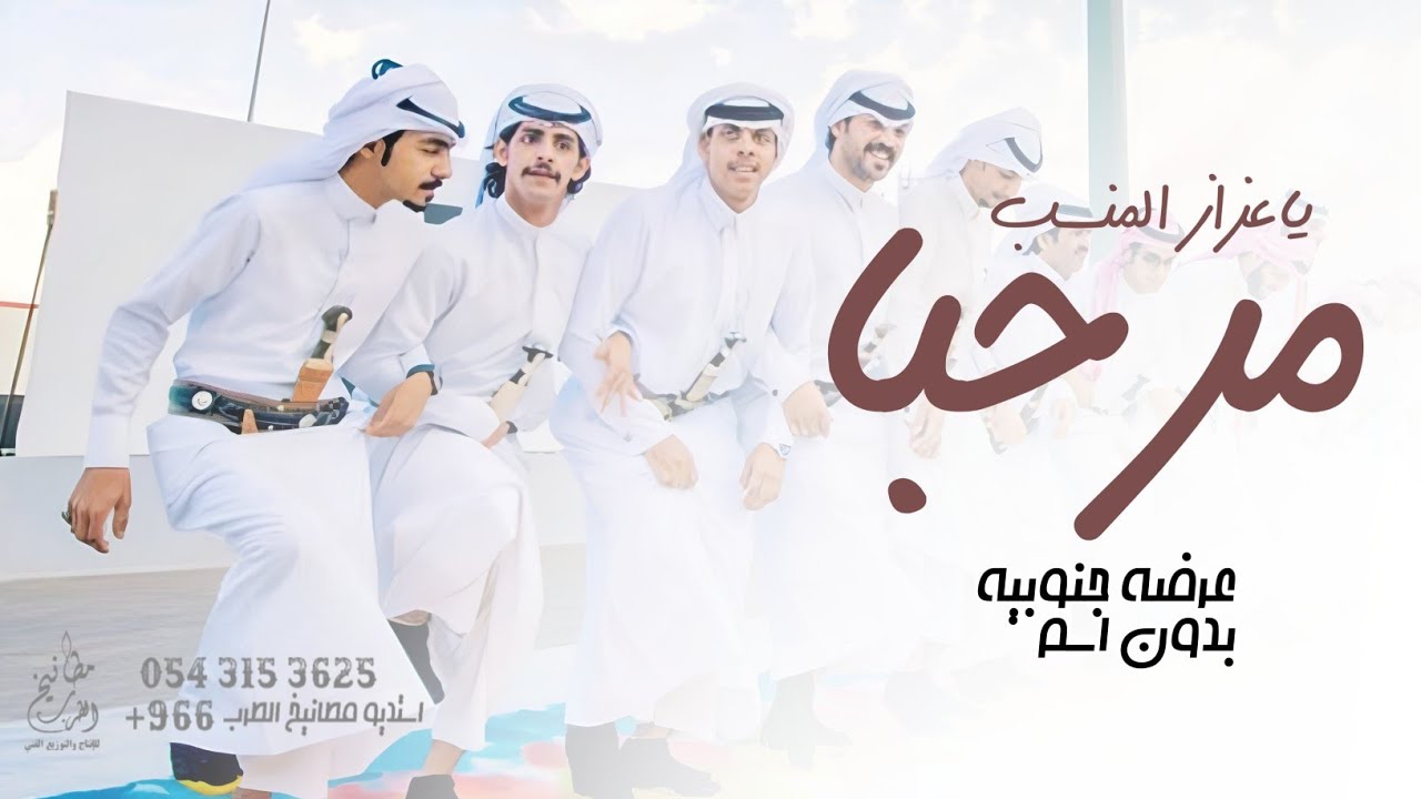 شيله جنوبيه يالالاله يالالاله 