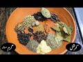 Commercial  authentic garam masala recipe dhaba style       ground spices recipe