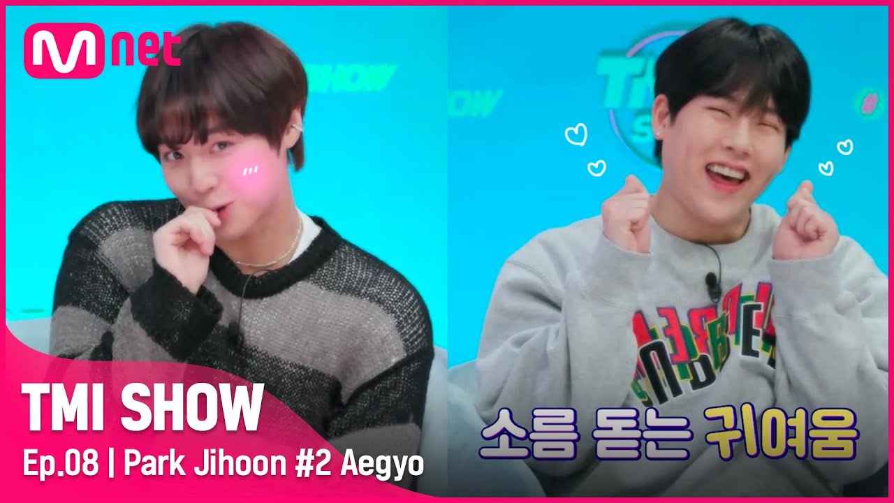 [ENG] [TMI SHOW/8회] 심장에 무리 오는 중..♥ 〈TMI SHOW〉 공식 영상도 귀여움 철철@.@ 주헌X박지훈의 애교 모음 I EP.8 | Mnet 220413 방송