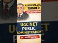 UGC NET | PUBLIC ADMINISTRATION | THINKER #education #ugcnet #ugcnetjrf #trick#upsc#politt #exam