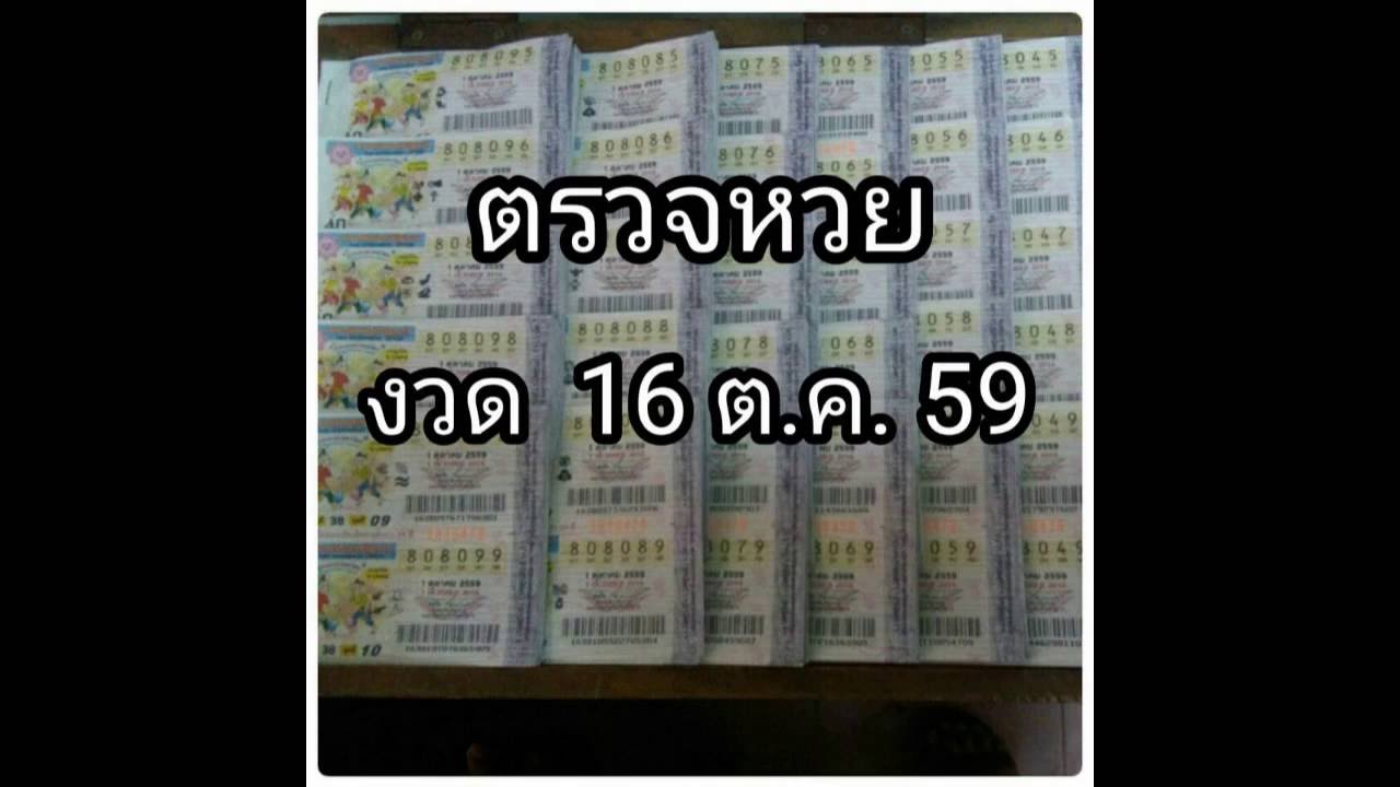 ตรวจ หวย 1 8 58 4