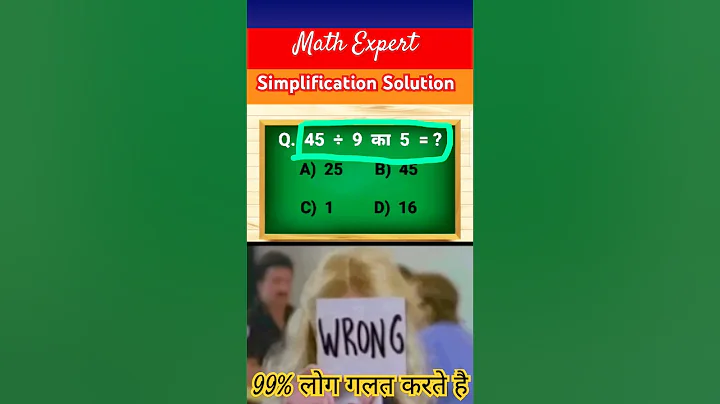 Simplification: Bodmas | बोडमास simplification ✅ सिर्फ़ 3 Sec मे #shortsfeed #shorts