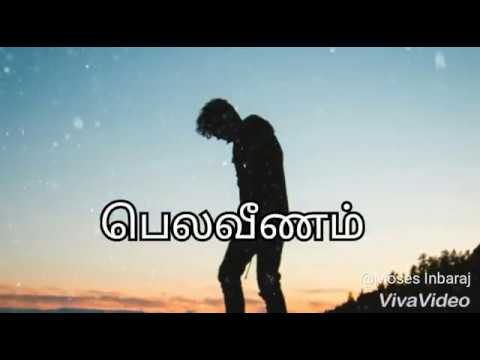 niraivana aaviyanavare lyrics tamil