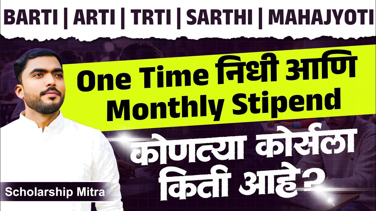 Scholarship Monthly Stipend 2025 | BARTI ARTI SARTHI MAHAJYOTI New Update | 