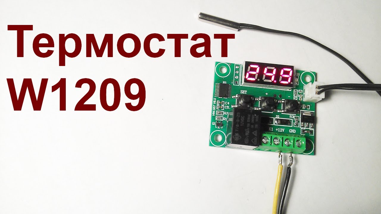 Термостат W1209 - YouTube