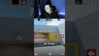 POV: чел ненавидит жвачки. twitch.tv/ssseb1 стримы каждый день |#ssseb1 #twitch #twitch #cs #shorts