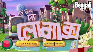 The Lorax Le Localization Multilanguage