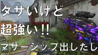 【CoD:BO3 実況】 ダサいけど 超強い‼ マザーシップ出したし
