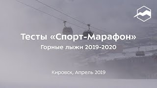 Тесты горных лыж сезона 19/20. Teaser