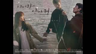 MBC Come Hug Me 이라와 안아줘 Original Soundtrack Score by DROP D