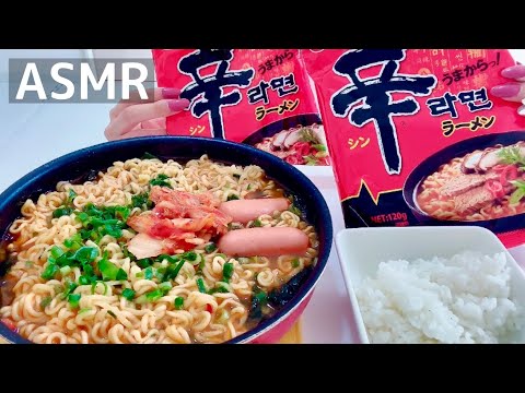 【ASMR/咀嚼音】辛ラーメン【Eating Sounds/먹방/mukbang】