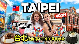 台北4天3夜吃到停不下來＋買到手軟 😭🇹🇼 西門町瘋狂掃貨 | 4D3N Taipei: Non-stop Food & Shopping! screenshot 3