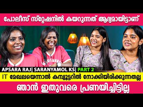 പല്ലിന്റെ പ്രശ്നം പരിഹരിച്ചിട്ട് കല്യാണം കഴിക്കണം| Apasara Raj Interview Part 2