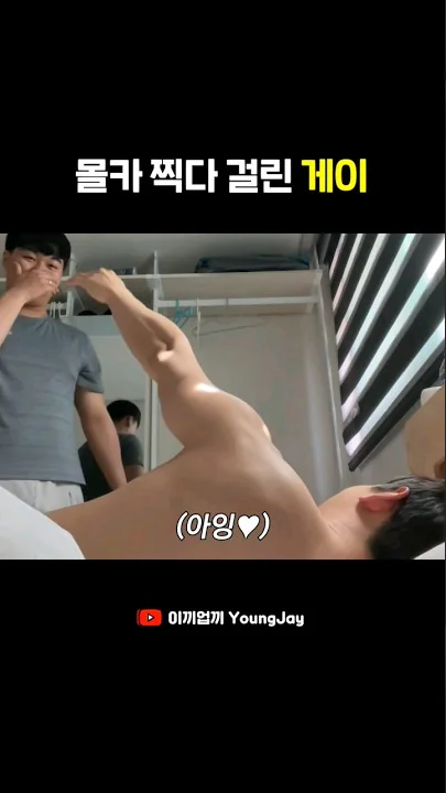 Korean Gay got caught taking spy cam