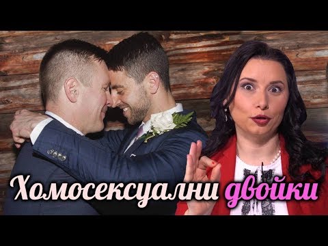 Видео: Какво е да бъдеш гей в Русия - Matador Network
