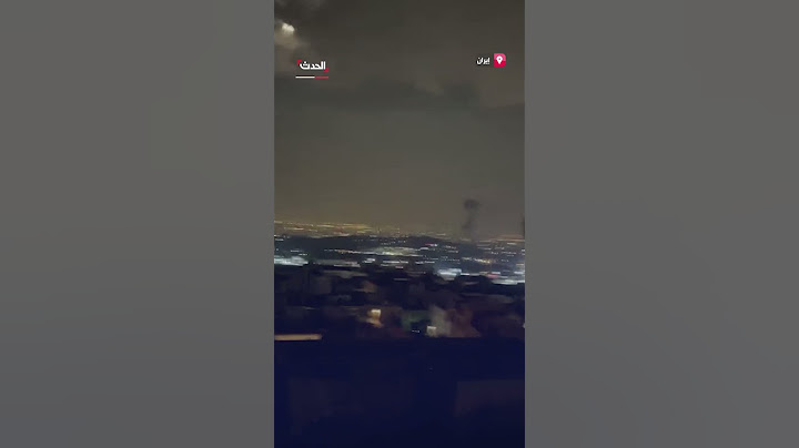 إسرائيل تشن هجوما مفاجئا على إيران ووزير الدفاع الإسرائيلي يعلن حالة الطوارئ في إسرائيل