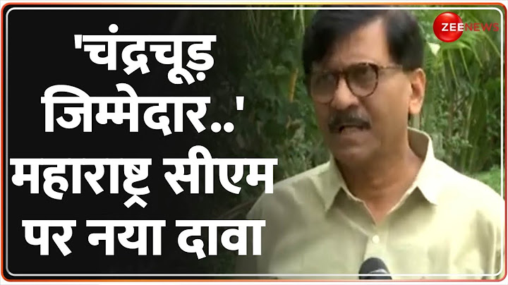 Maharashtra New CM Udpate: Sanjay Raut का नया दावा |Oath Ceremony |Shinde Vs Fadnavis|President Rule