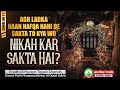 AGAR LADKA NAAN NAFQA NAHI DE SAKTA TO KYA WO NIKAH KAR SAKTA HAI? | Mufti Maqsood Akhtarul Qadri