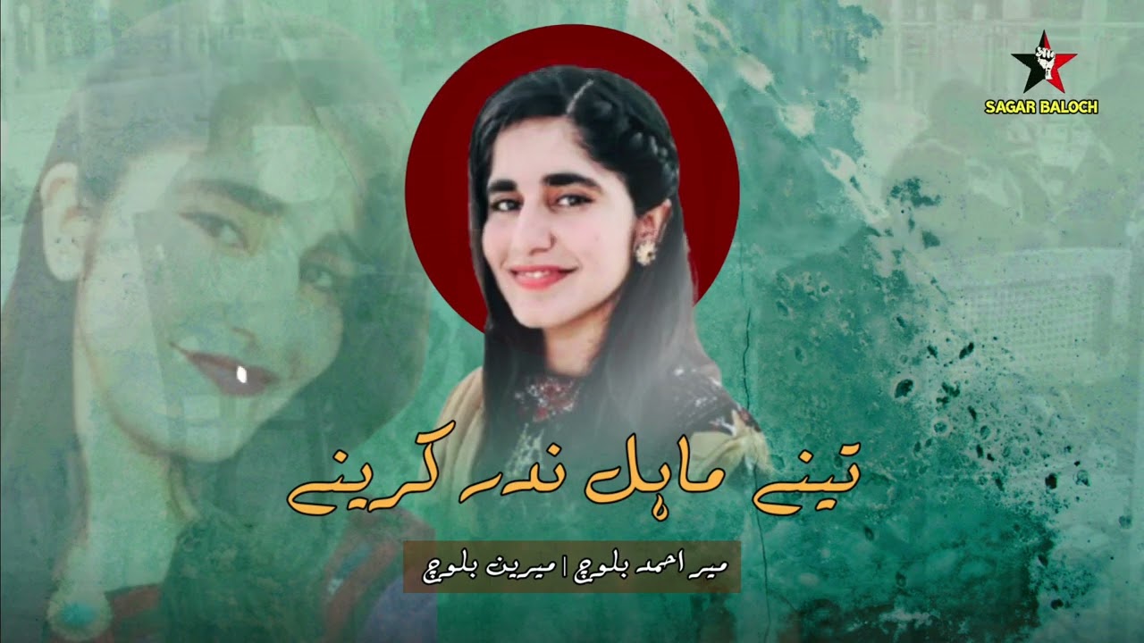 Martyr Mahal Baloch❤