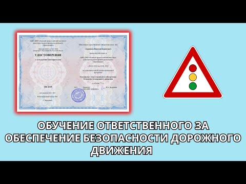 Специалист по бдд аттестация