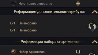 Просто мысли. Как правильно выбрать ДОП атрибут для (Ночного Архангела) Clash of Kings