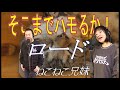 【もはや 涙が出そうなハーモニー】ロード_ねこねこ兄妹 098/100 [毎週水曜日にアップ]