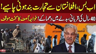 Trade With Afghanistan Stop! 40 years of Sacrifice, Explosions in Return! Khawaja Asif Tough Stance