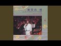 帆柱起し音頭 (Live)