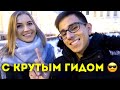 КУЛЬТУРНАЯ ПРОГУЛКА ПО САНКТ-ПЕТЕРБУРГУ