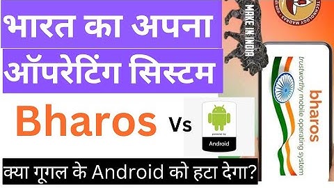 India का अपना Operating system Bharos क्या Google के Android को Replace कर पायेगा?