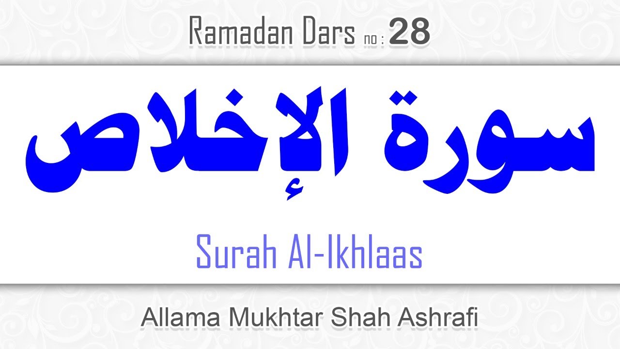 Ramadan Suratul Ikhlas Dars # 28 ( May 10, 2021) live from Barkaat Ul Quran Center