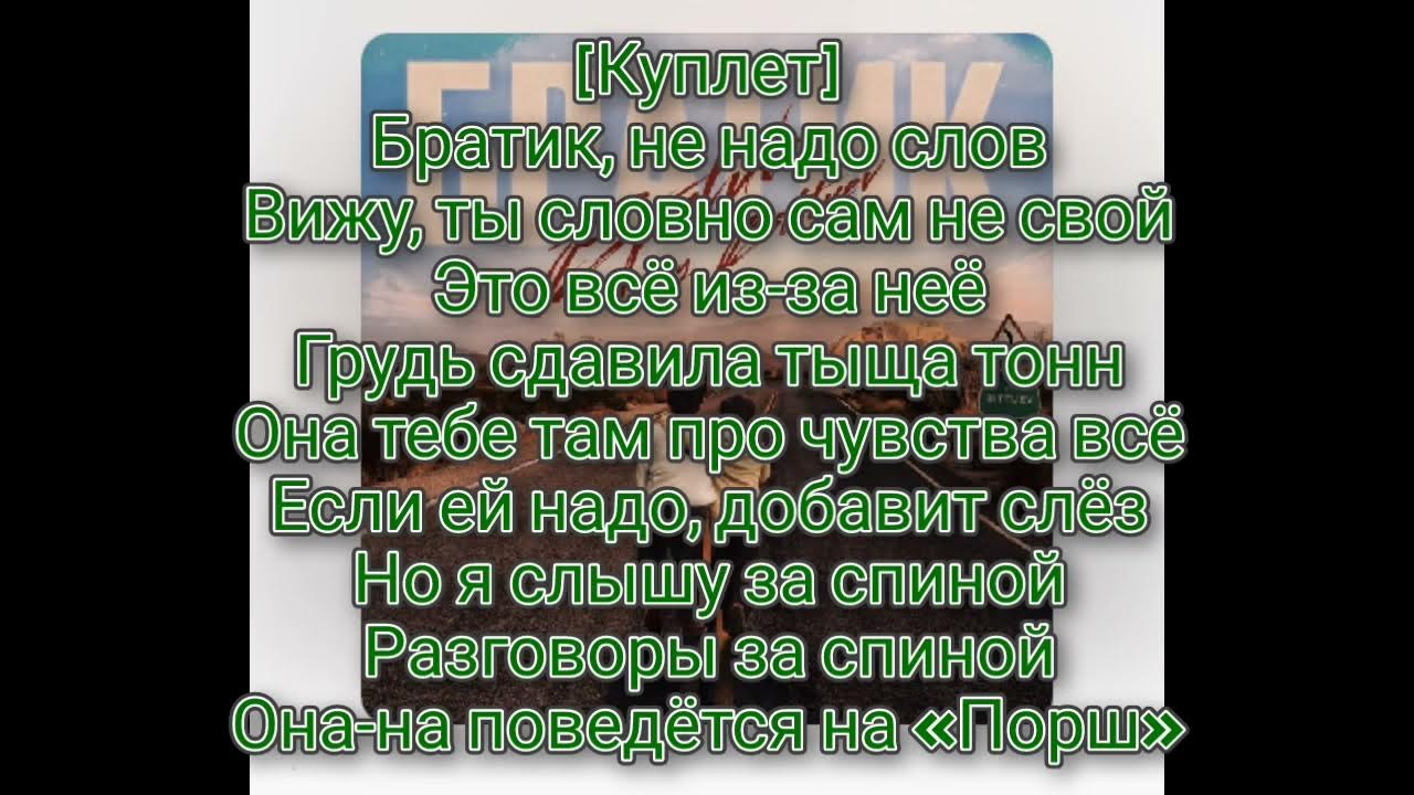 Шли 2 брата текст