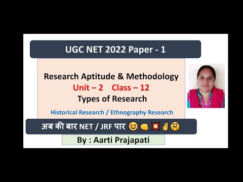 UGC NET // Paper - 1 // Unit - 2 // Research Aptitude & Methodology // Class - 12( Hindi / English )
