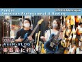 『AssH 楽器屋に行く』Vol.3【Fender American Professional Ⅱ】 ひたすら弾き倒してみた!!!!@ ROCKINN新宿