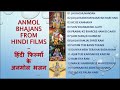 Anmol bhajans from hindi films      superhit devotional hindi songs from films