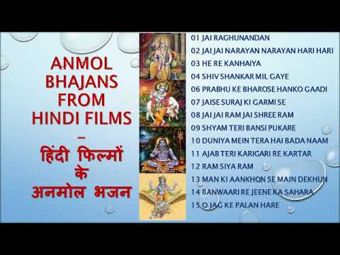 Anmol Bhajans From Hindi Films      Superhit Devotional Hindi Songs From Films
