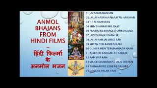 Anmol Bhajans From Hindi Films हिंदी फिल्मों के अनमोल भजन Superhit Devotional Hindi Songs From Films screenshot 3