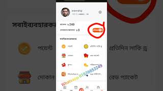 IFY SHOP Withdraw password set #shorts #ify #earing screenshot 2