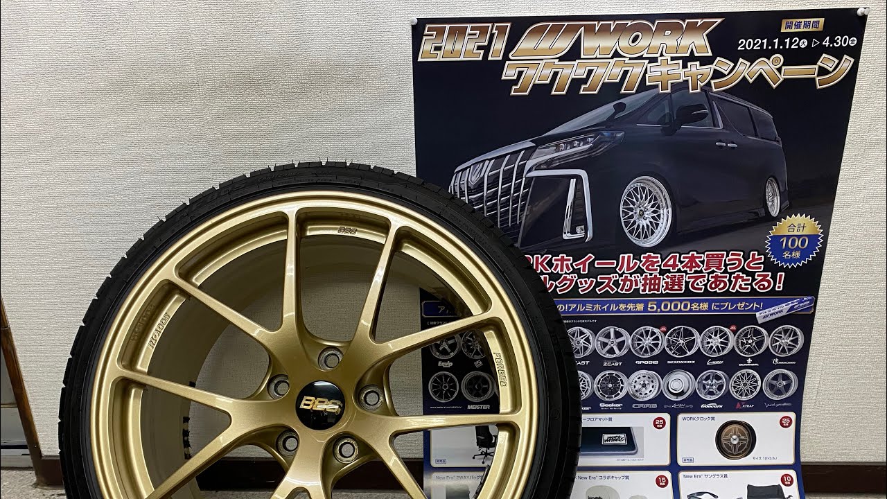 引っ張りタイヤ‼️ 225/35r18 9.5J ハイフライ BBS RI-A‼️ - YouTube