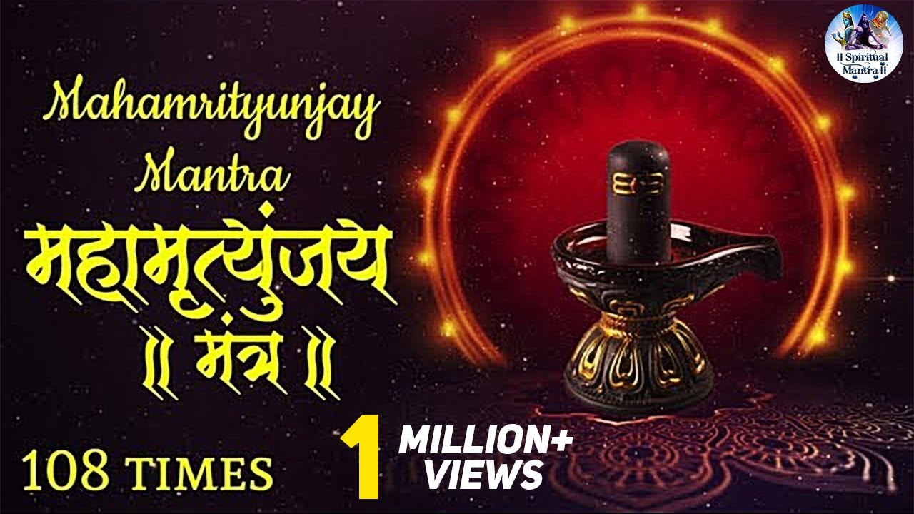 maha mrityunjaya mantra 108 times महमतयजय मतर i mrityunjaya