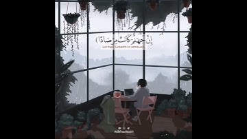 قرآن كريم بصوت عبد الرحمن مسعد ❤️ | حالات واتس اب دينية - سورة النبأ